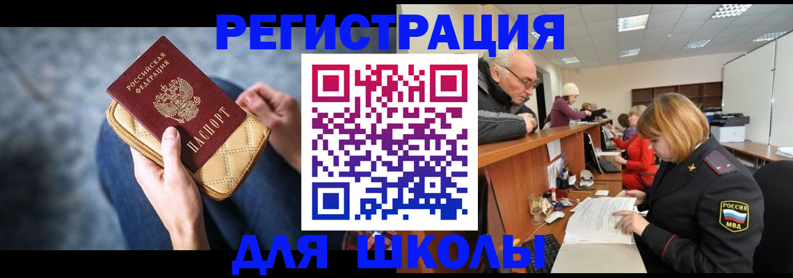 временная регистрация 2025 в Верхнем Уфалее