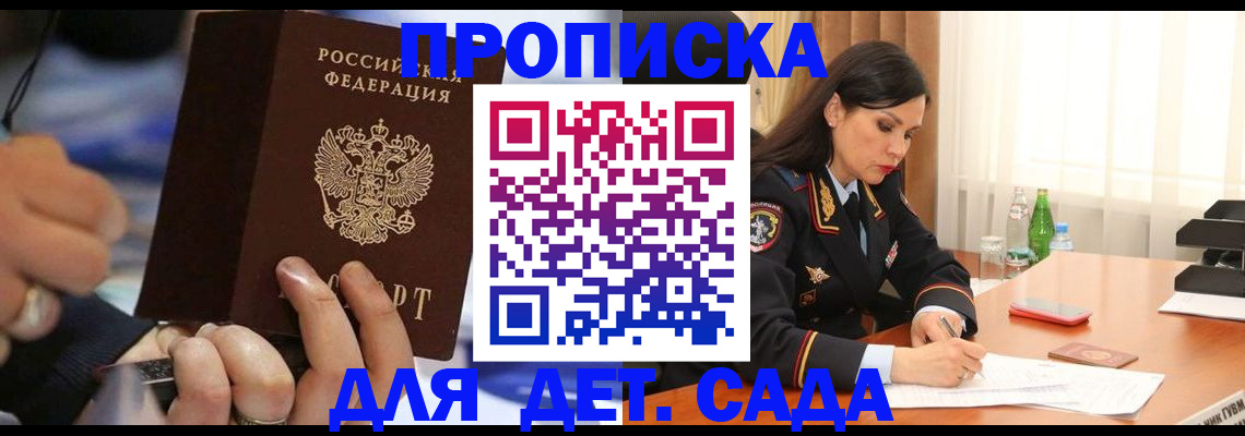 временная регистрация надежно в Верхнем Уфалее