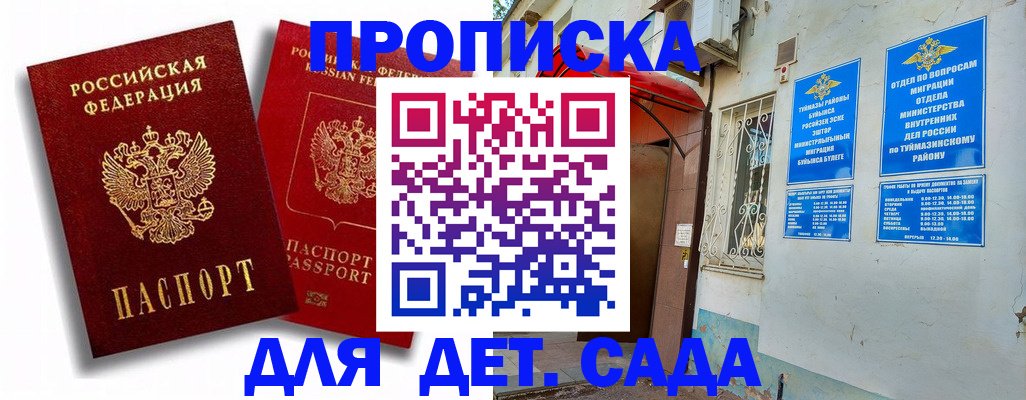 временная регистрация адрес в Верхнем Уфалее