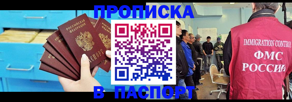 прописка штамп в Верхнем Уфалее