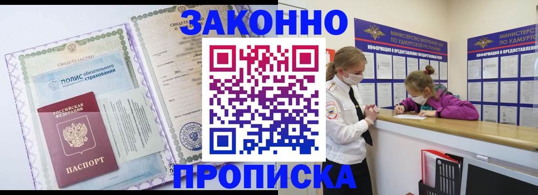 временная регистрация купить в Верхнем Уфалее